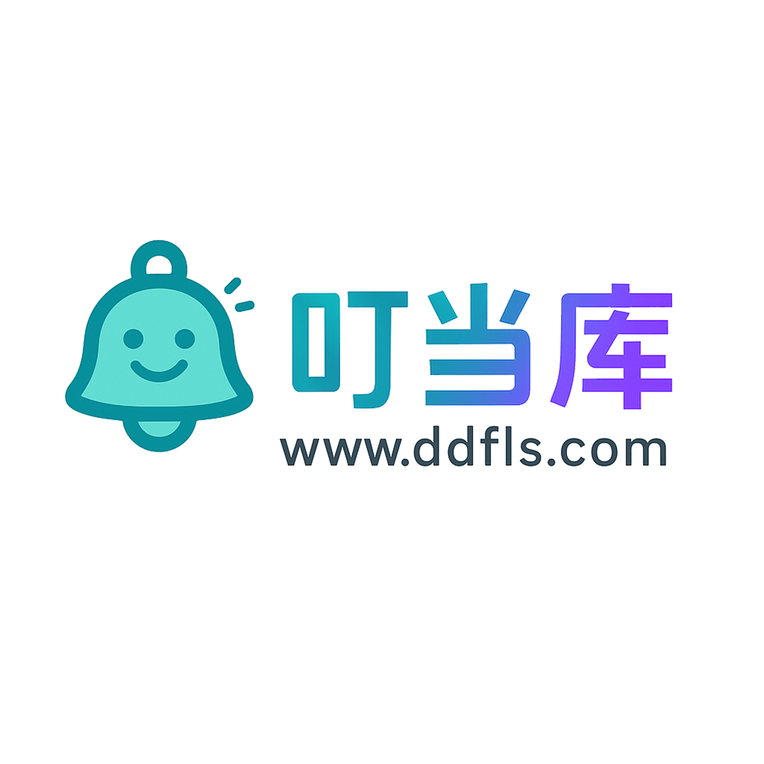 叮当库-分享驱动价值，认知构筑未来